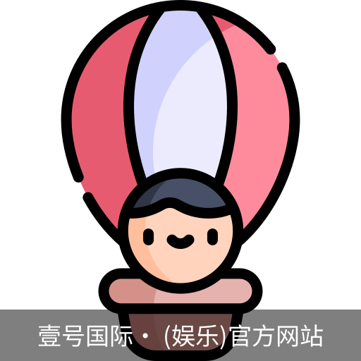 壹号国际
